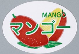 マンゴーシール