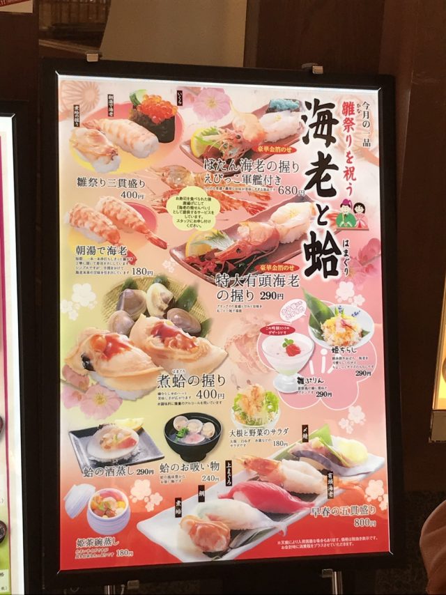おすすめ看板