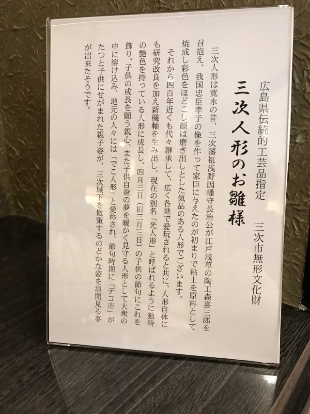 三次人形 ポップ