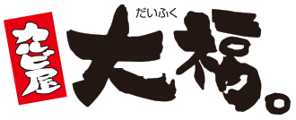 カルビ屋大福